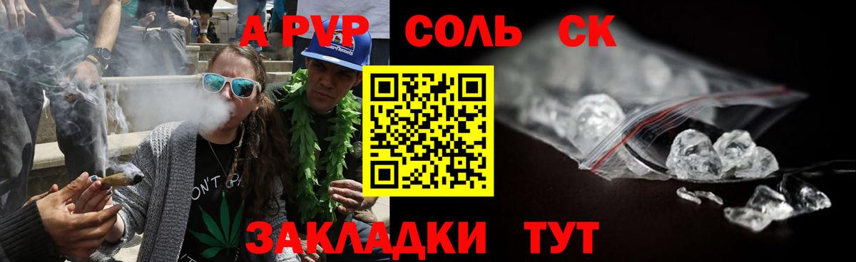 где купить наркоту  Альфа ПВП мука  Вход с VPN  APVP Соль  Alfa_PVP Crystall  Жигулёвск 