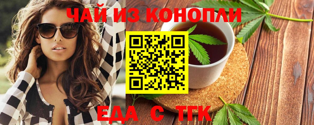 Canna-Cookies конопля Жигулёвск