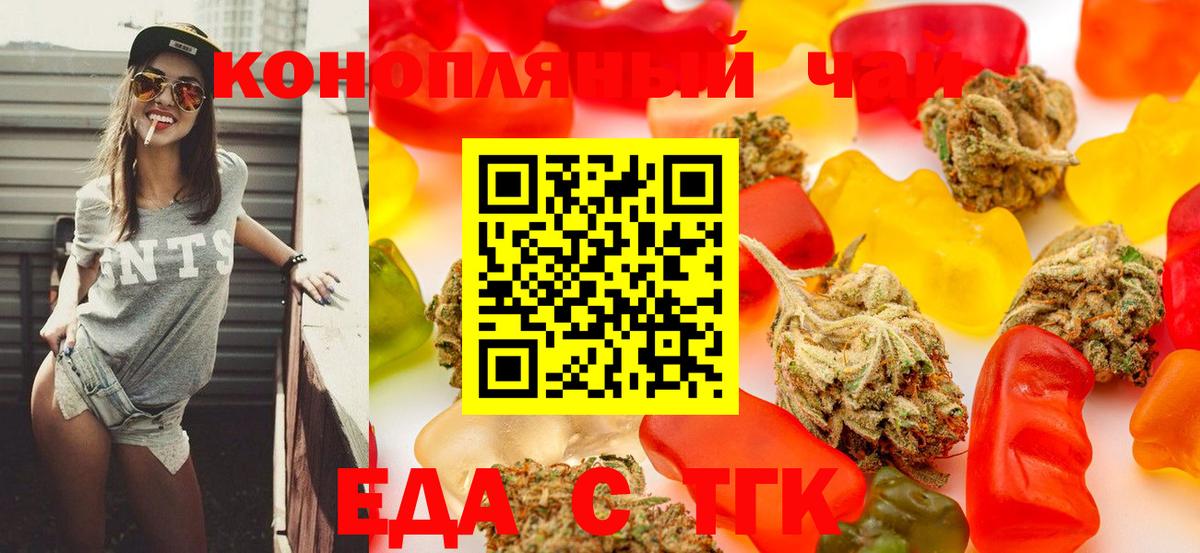 Canna-Cookies конопля  Вход с VPN  Жигулёвск 