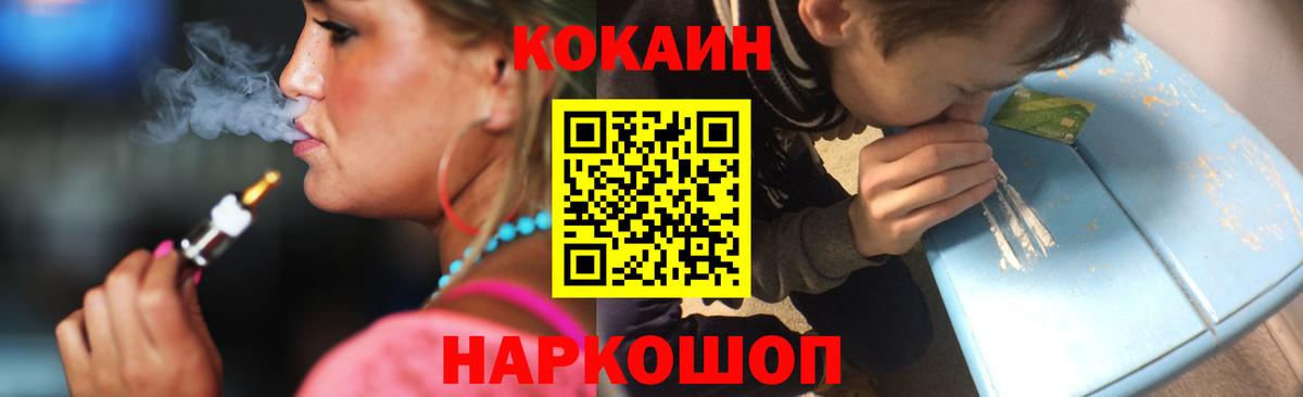 COCAIN 98%  КОКАИН  Жигулёвск  Вход с VPN 