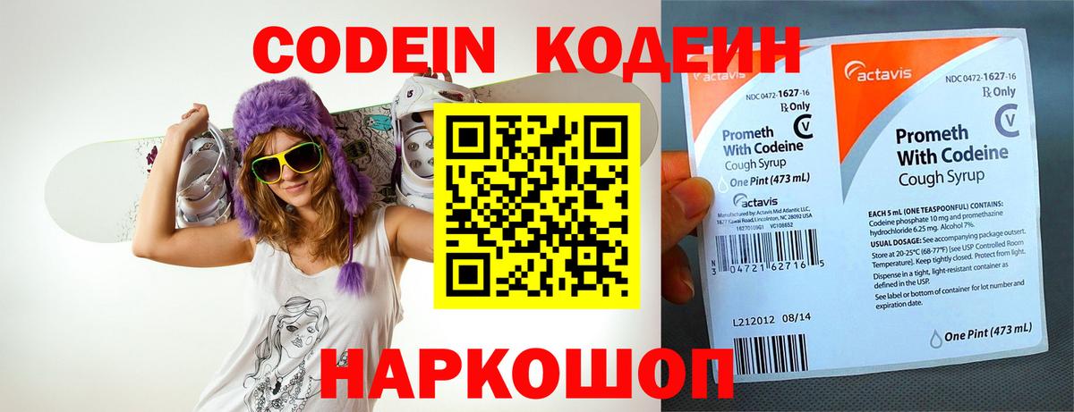Кодеиновый сироп Lean напиток Lean (лин)  Вход с VPN  Жигулёвск  Кодеиновый сироп Lean напиток Lean (лин) 