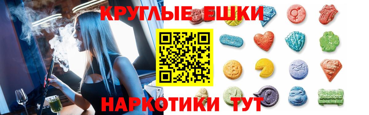 ЭКСТАЗИ  Вход с VPN  Жигулёвск  ЭКСТАЗИ диски  ЭКСТАЗИ mix 