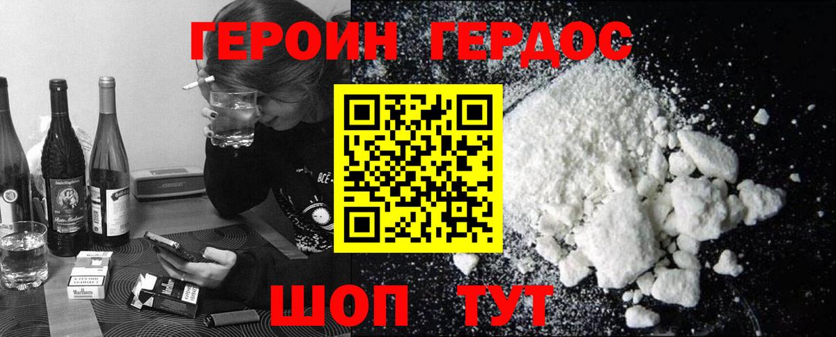 Жигулёвск  Героин Heroin  Вход с VPN 