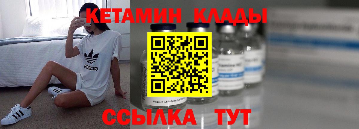 Кетамин ketamine  Кетамин ketamine  Жигулёвск  Вход с VPN 