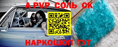 сатива Краснокаменск