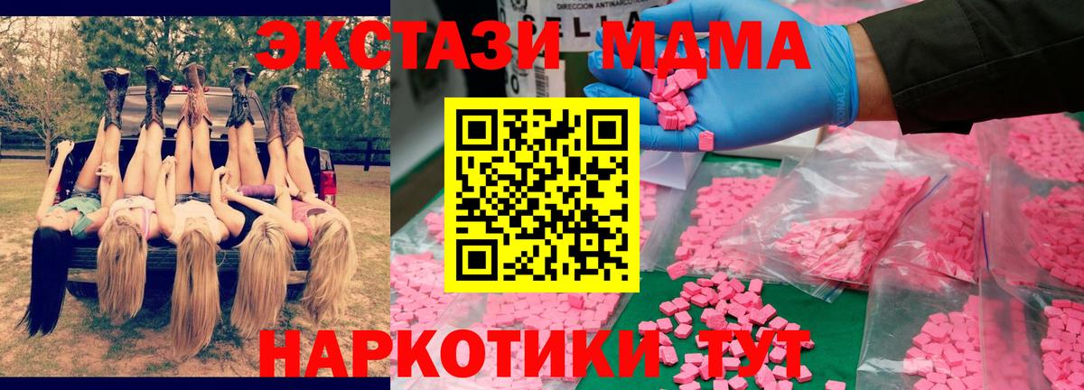 МДМА  MDMA молли  Вход с VPN  Жигулёвск 