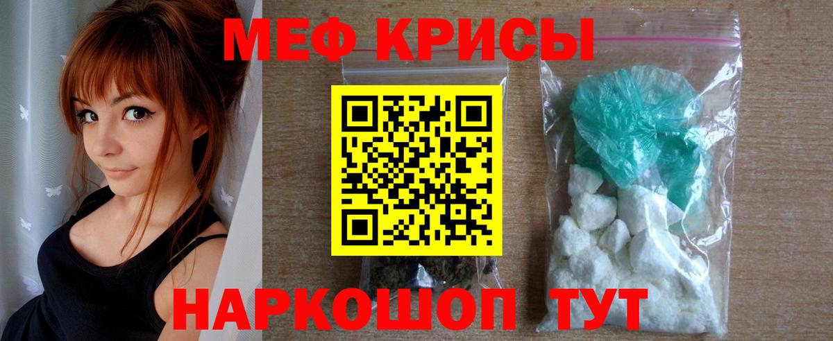 МЯУ-МЯУ  МЕФ мука  Вход с VPN  Меф mephedrone  Жигулёвск 