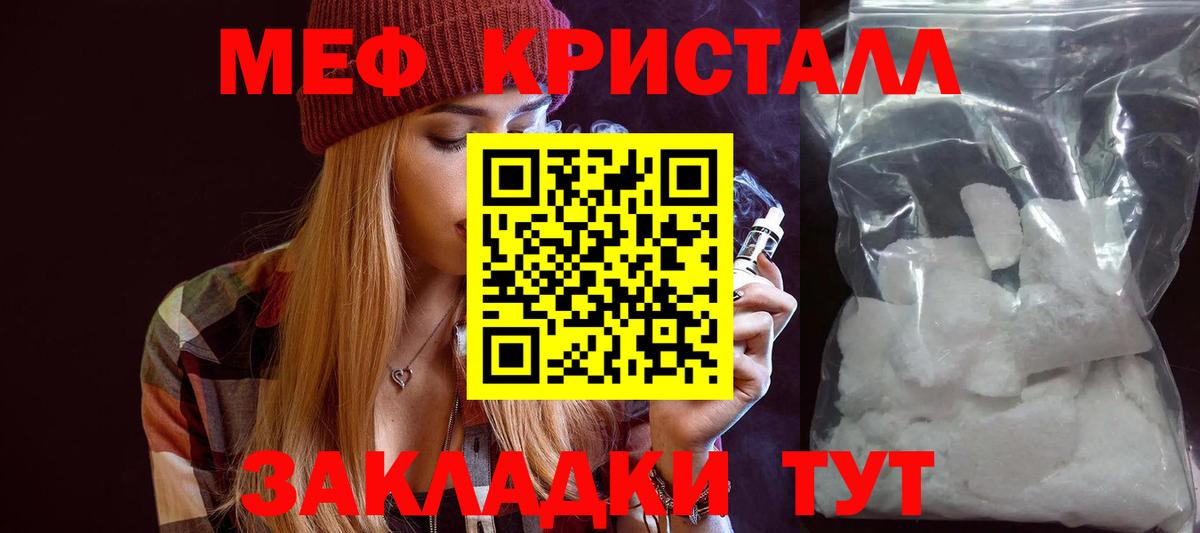 Мефедрон Жигулёвск