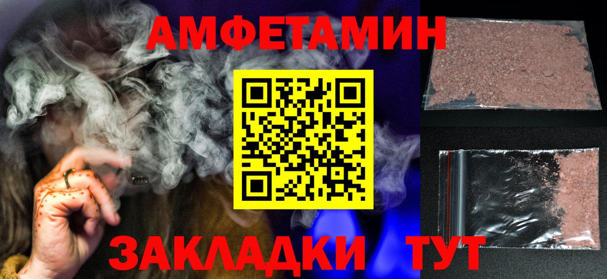 МЕТАМФЕТАМИН Декстрометамфетамин 99.9% Жигулёвск