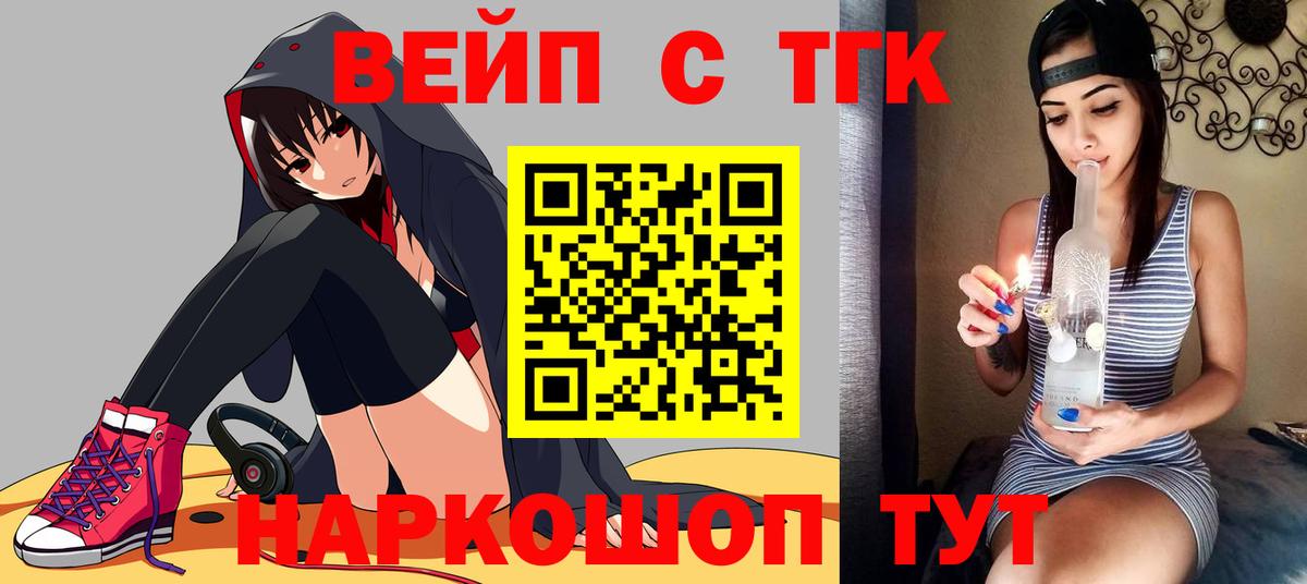 Жигулёвск  ТГК THC oil  Вход с VPN  Дистиллят ТГК гашишное масло 